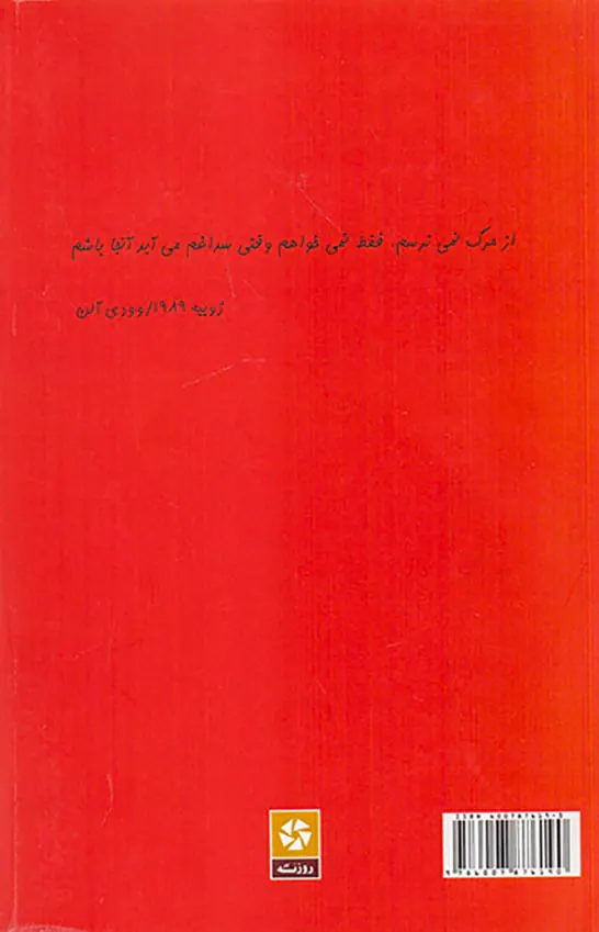 نمایشنامه مرگ در یک پرده